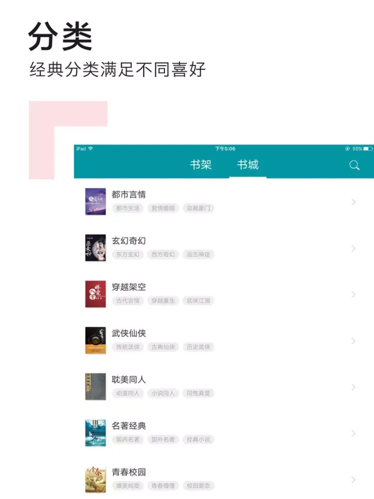 丽姬传-秦时丽人明月心原著等热门书包小说合集 iPad  स्क्रीनशॉट