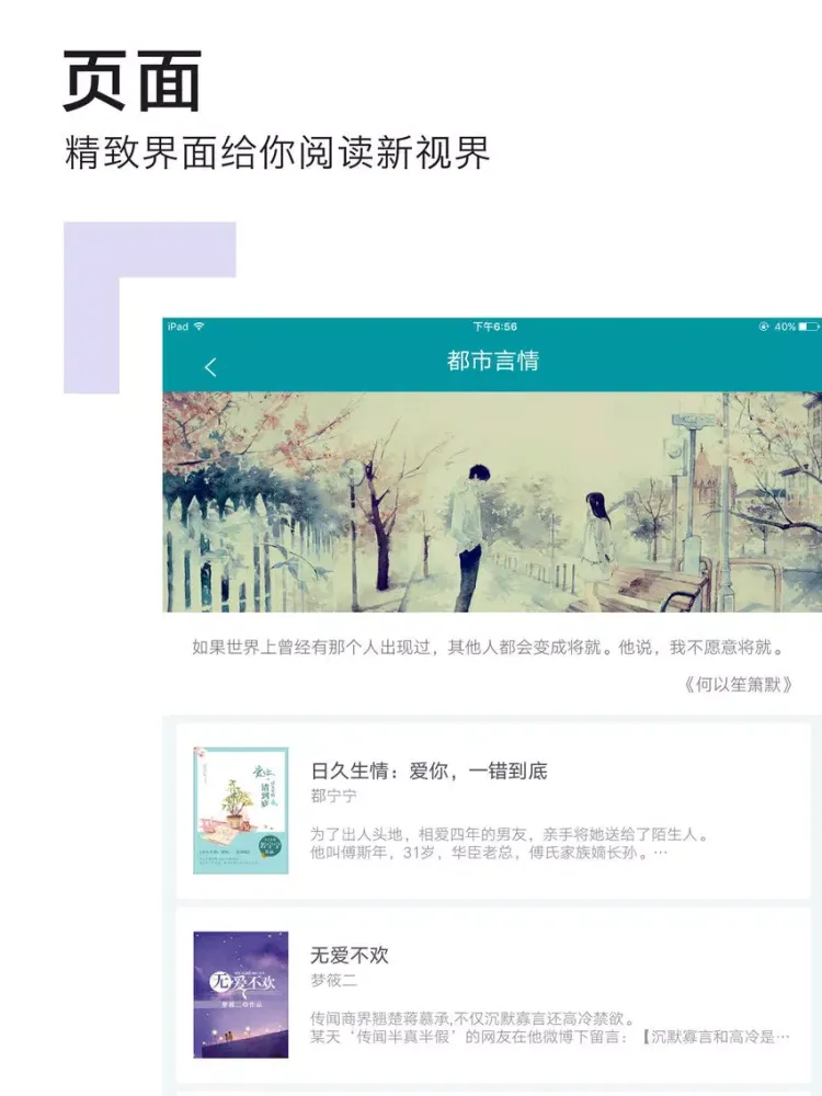 丽姬传-秦时丽人明月心原著等热门书包小说合集 iPad  स्क्रीनशॉट