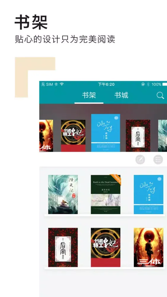 丽姬传-秦时丽人明月心原著等热门书包小说合集 स्क्रीनशॉट