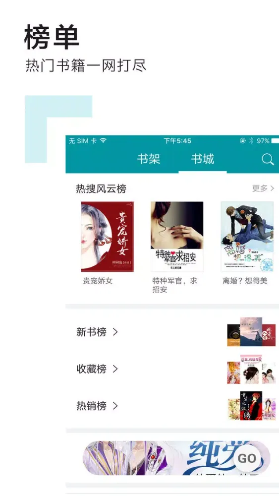 丽姬传-秦时丽人明月心原著等热门书包小说合集 स्क्रीनशॉट