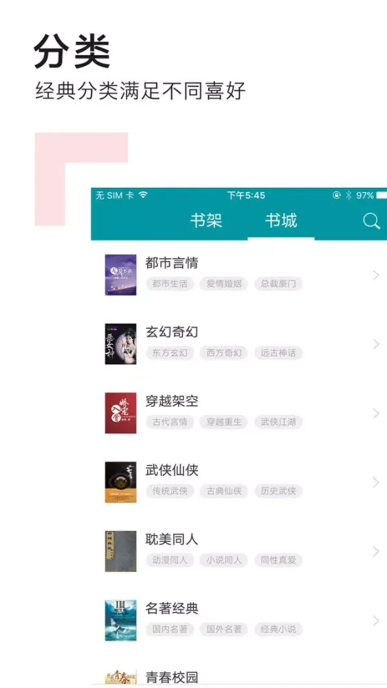 丽姬传-秦时丽人明月心原著等热门书包小说合集 स्क्रीनशॉट