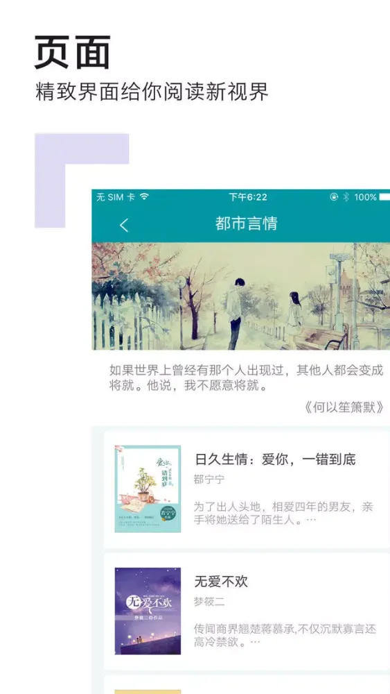 丽姬传-秦时丽人明月心原著等热门书包小说合集 स्क्रीनशॉट