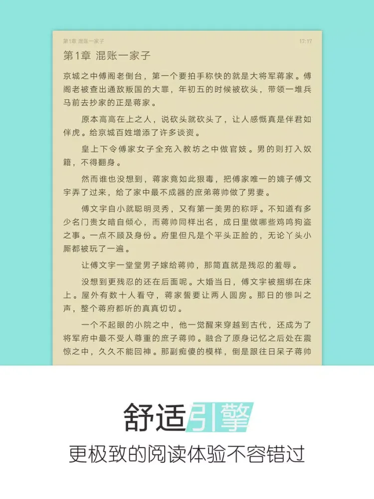 懒人小说网-热门女性言情穿越耽美玄幻追书神器 iPad  سکرین شاٹس