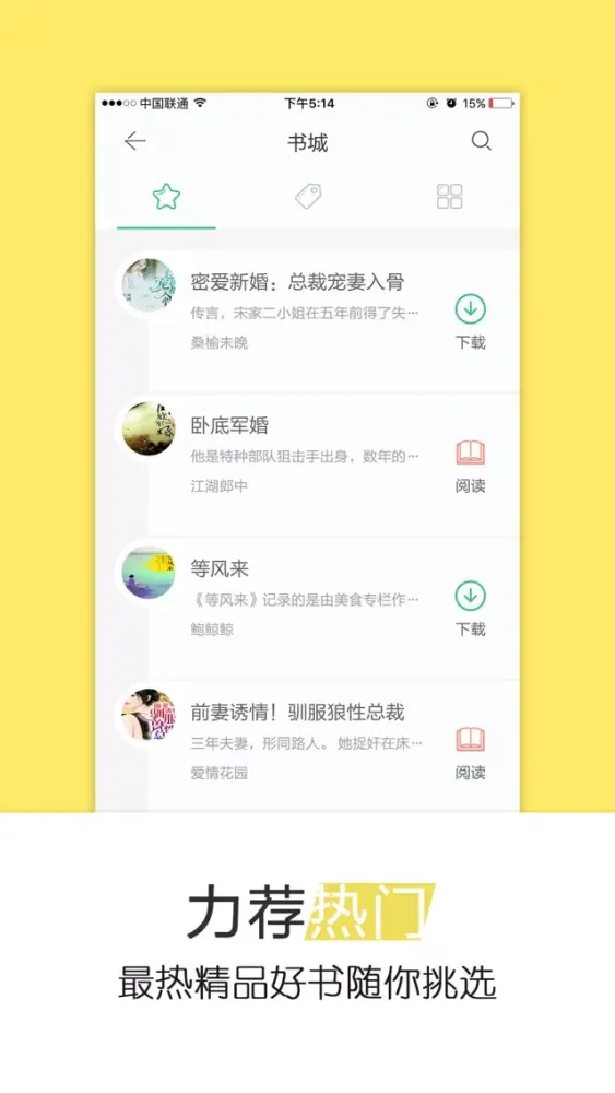 懒人小说网-热门女性言情穿越耽美玄幻追书神器 سکرین شاٹس