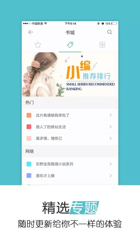 懒人小说网-热门女性言情穿越耽美玄幻追书神器 سکرین شاٹس