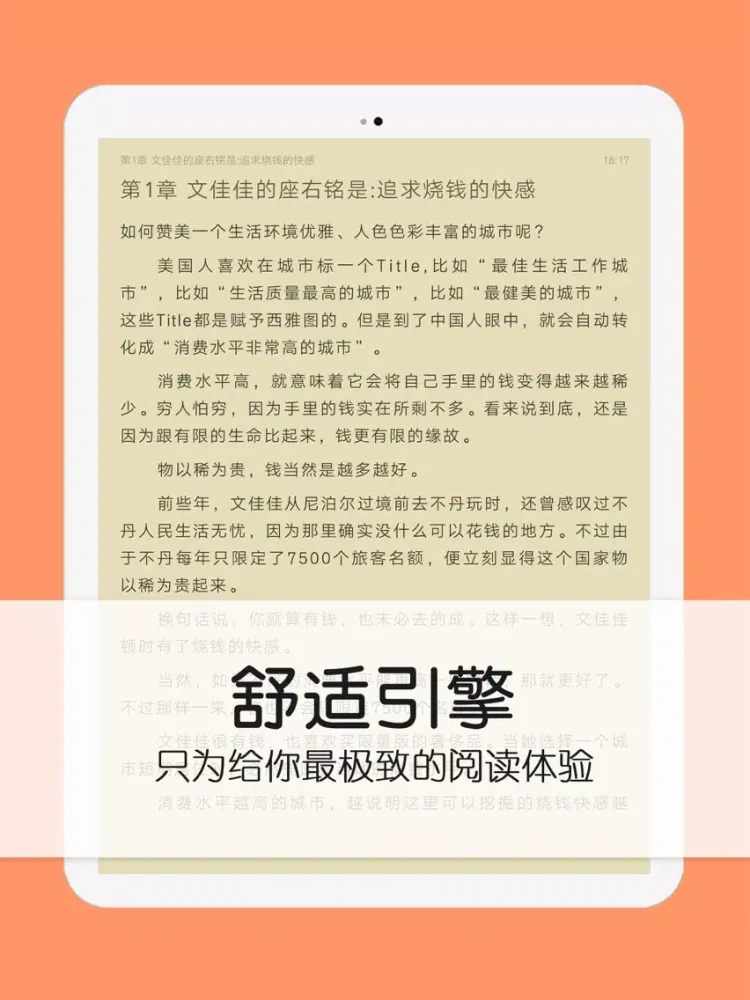 Tangkapan skrin 耽美小说榜-腐女最爱看的bl经典图书书城 iPad 