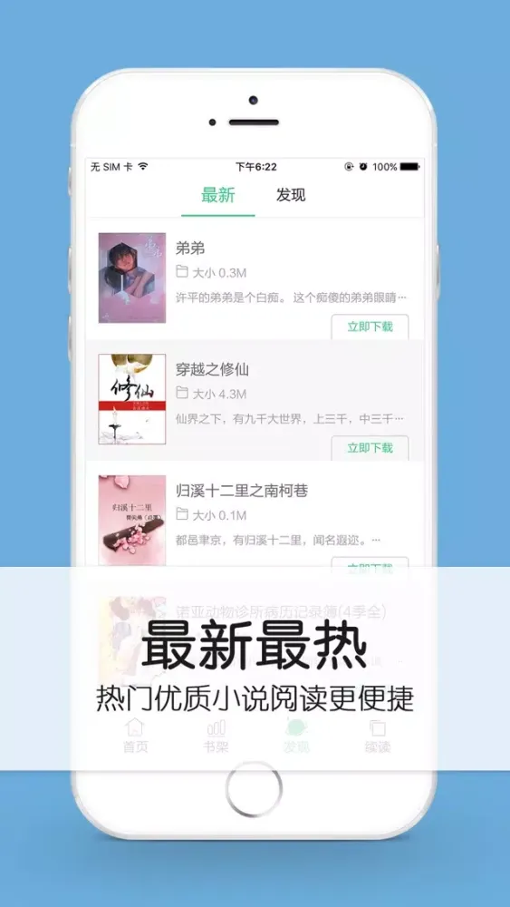 Tangkapan skrin 耽美小说榜-腐女最爱看的bl经典图书书城