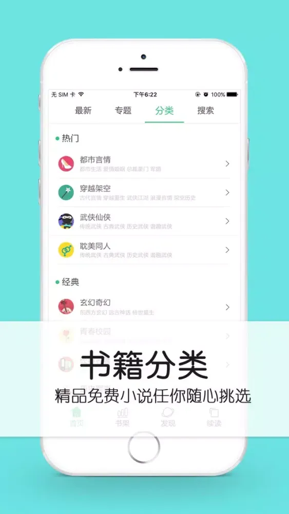 Tangkapan skrin 耽美小说榜-腐女最爱看的bl经典图书书城