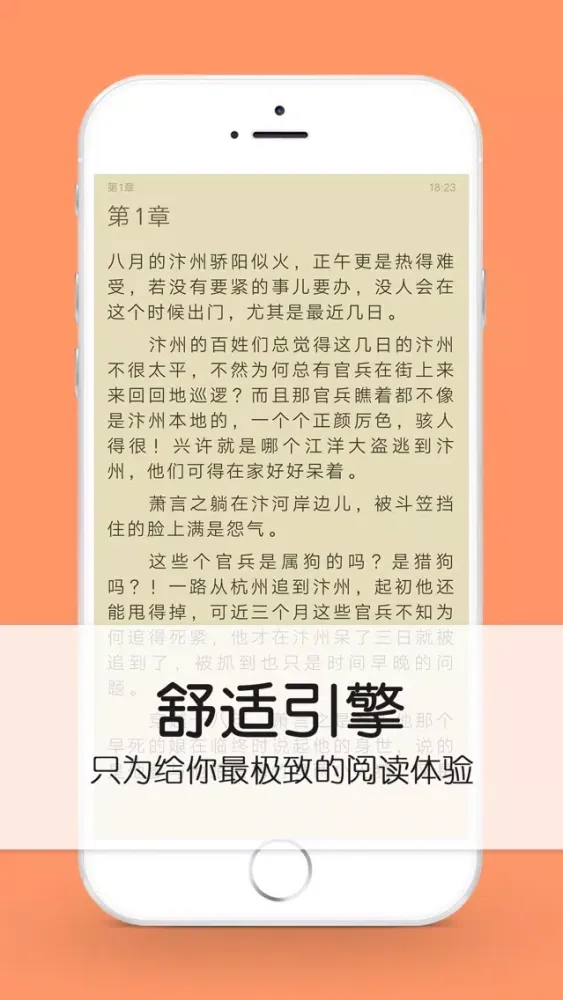 Tangkapan skrin 耽美小说榜-腐女最爱看的bl经典图书书城