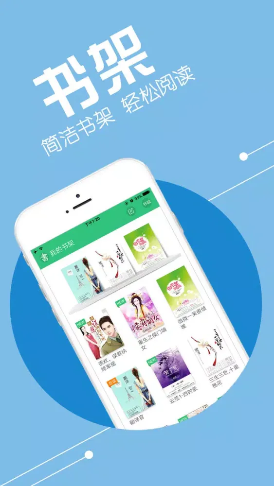 Tangkapan skrin 免费小说合集，附言情玄幻耽美书城