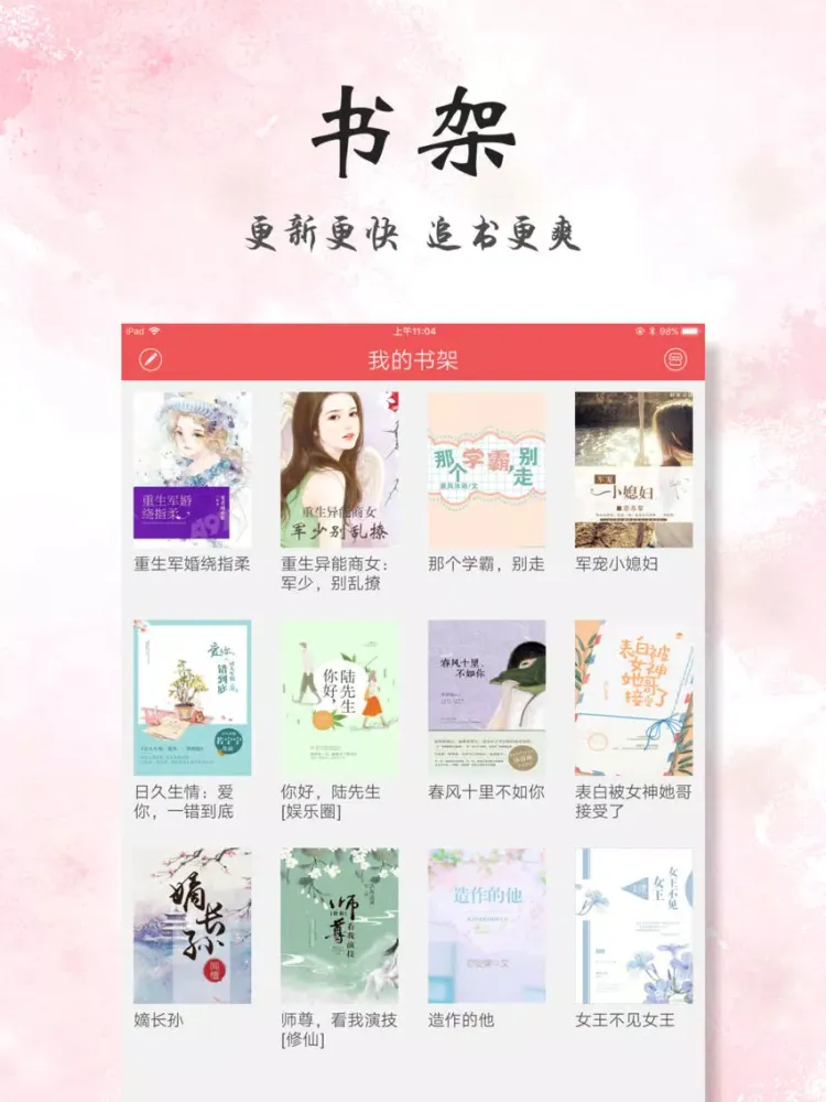 Capturas de tela do 快阅读-掌上精选读书的txt书城神器 iPad 