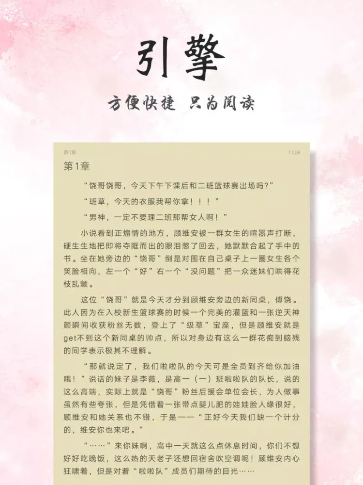 Capturas de tela do 快阅读-掌上精选读书的txt书城神器 iPad 