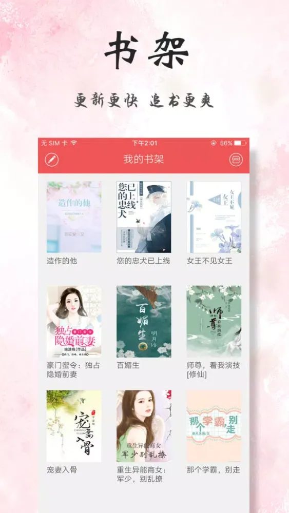 Capturas de tela do 快阅读-掌上精选读书的txt书城神器