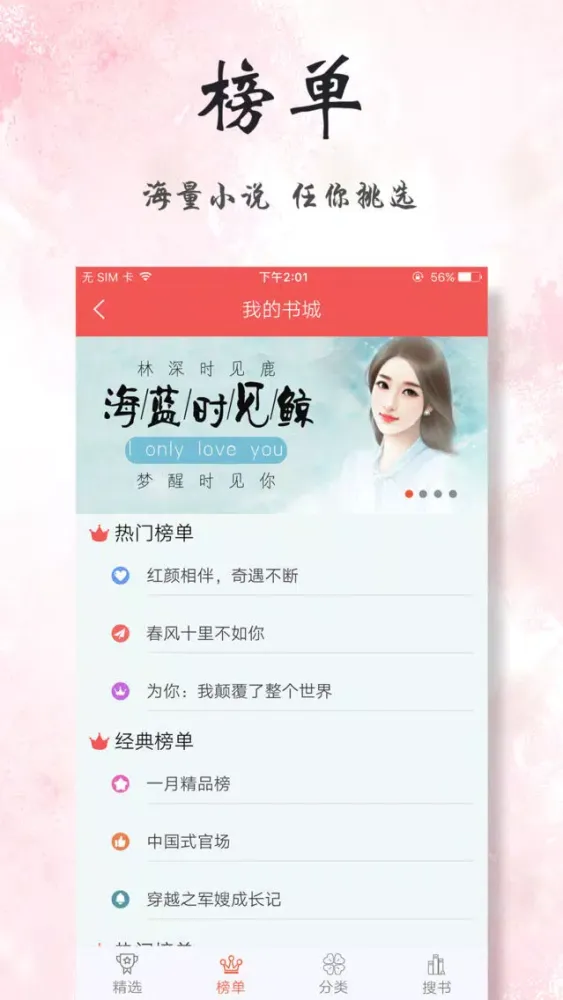 Capturas de tela do 快阅读-掌上精选读书的txt书城神器