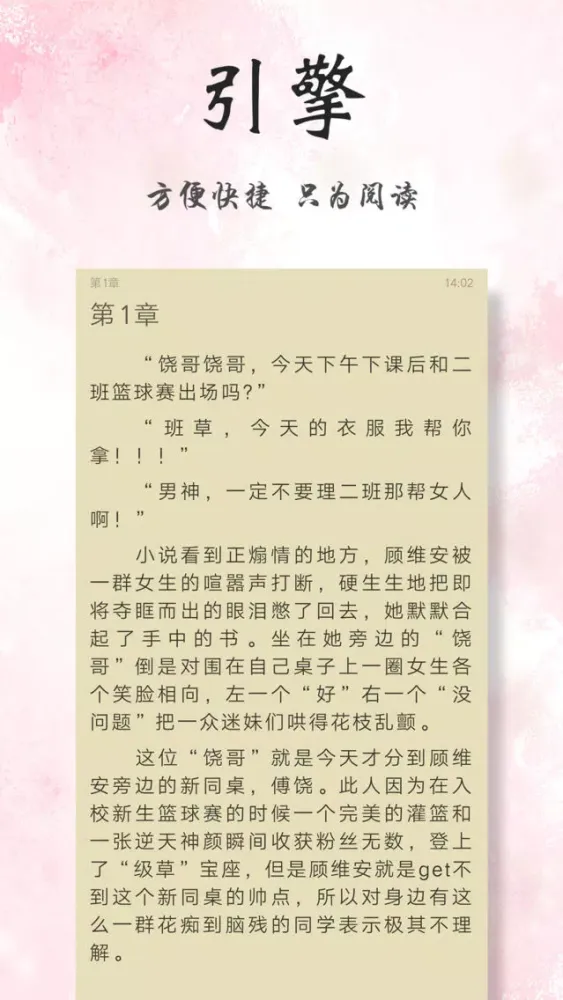 Capturas de tela do 快阅读-掌上精选读书的txt书城神器