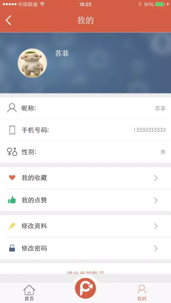 Zrzuty ekranu 幻灯派 — 有趣有用的“PPT+语音”制作分享传播平台