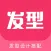 换发型-发型设计与脸型搭配神器