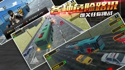 大客车游戏-校车之完美漂移 স্ক্রিনশট