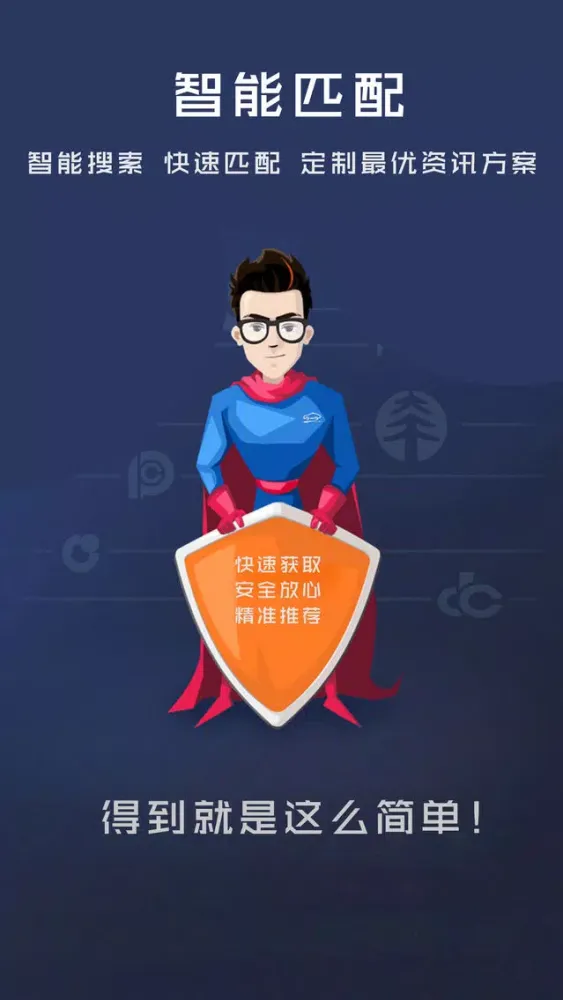 好借钱极速贷攻略-手机小额闪电贷款资讯应用截图