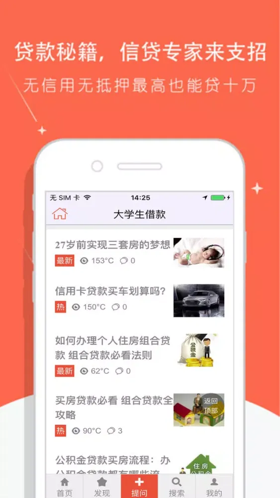 卡卡贷借款助手-你我花呗分期手机借款资讯 স্ক্রিনশট