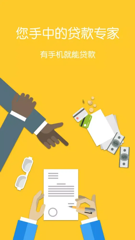 Capturas de pantalla de 任性花 -大额极速贷款,网贷,借贷资讯