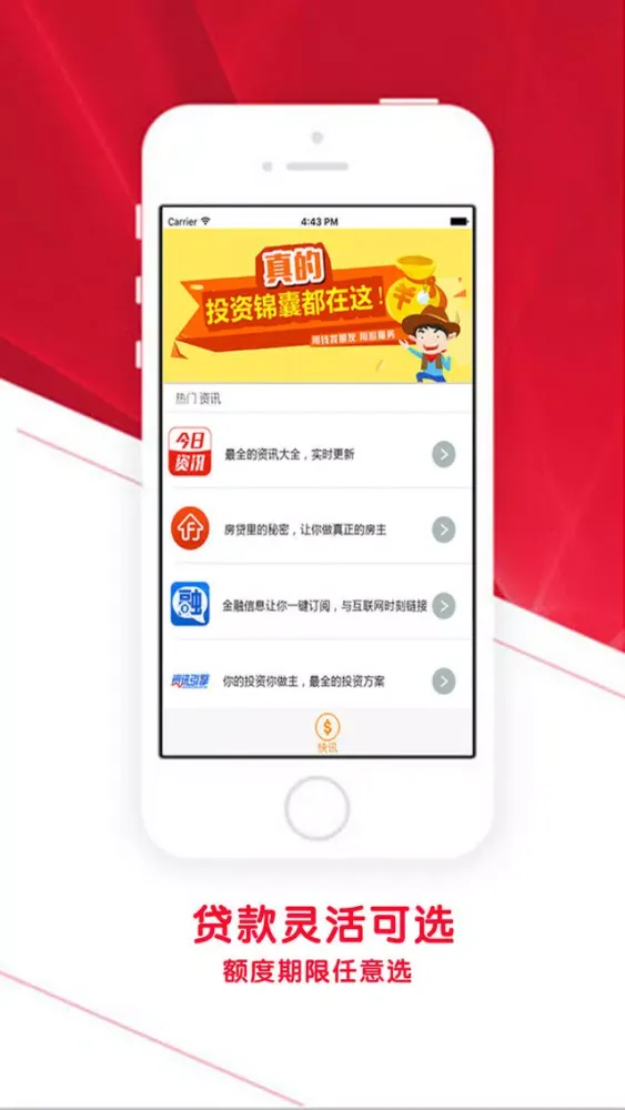 Tangkapan skrin 小牛贷款-小额手机信用贷款借钱助手