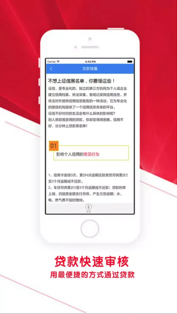 Tangkapan skrin 小牛贷款-小额手机信用贷款借钱助手