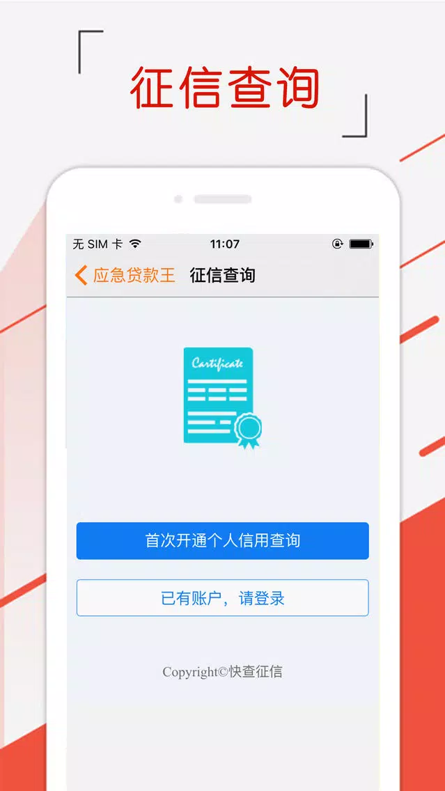 用钱宝-应急用钱现金信用贷款资讯應用截圖