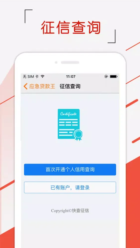 用钱宝-应急用钱现金信用贷款资讯 スクリーンショット