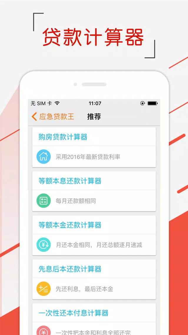 用钱宝-应急用钱现金信用贷款资讯應用截圖