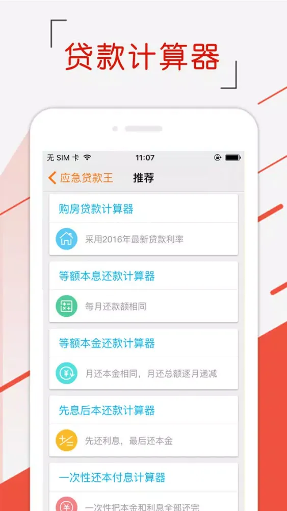 用钱宝-应急用钱现金信用贷款资讯 スクリーンショット