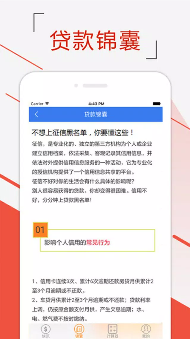 用钱宝-应急用钱现金信用贷款资讯應用截圖