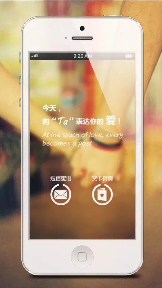 Tangkapan skrin 情人卡片-短信,贺卡