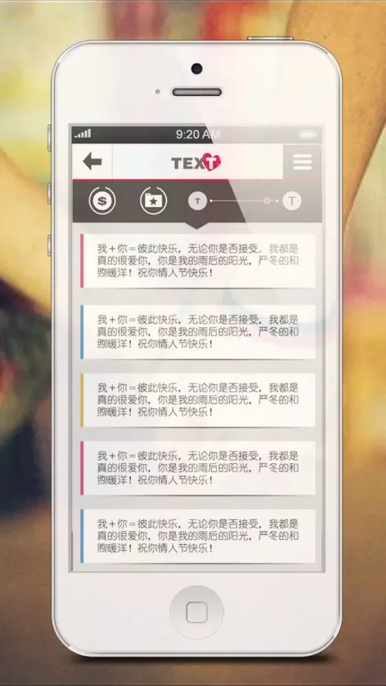 Tangkapan skrin 情人卡片-短信,贺卡