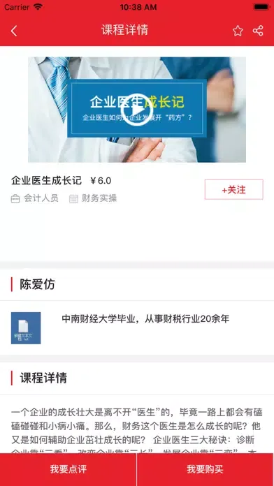 Скриншоты 皇嘉财润（会计师端）