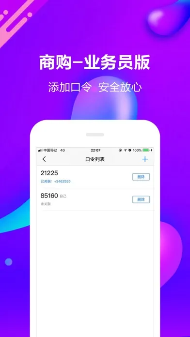Capturas de pantalla de 商购(业务员)-shanggou-点货-叫货-大地