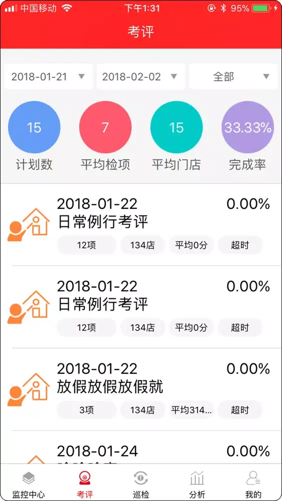 Ảnh chụp màn hình của 雅量云巡店