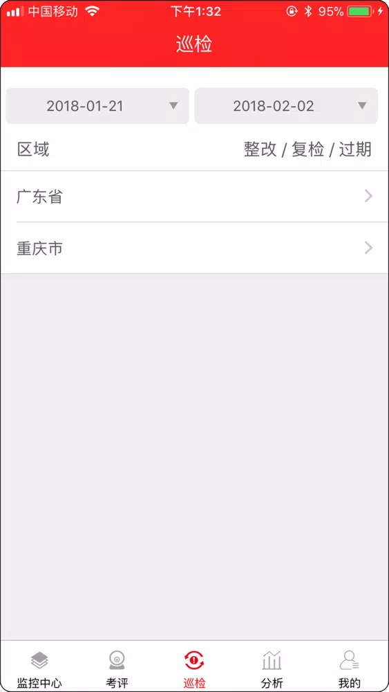 雅量云巡店应用截图