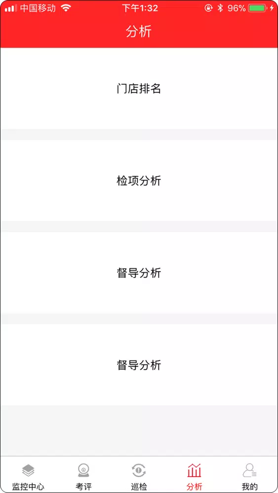 雅量云巡店应用截图
