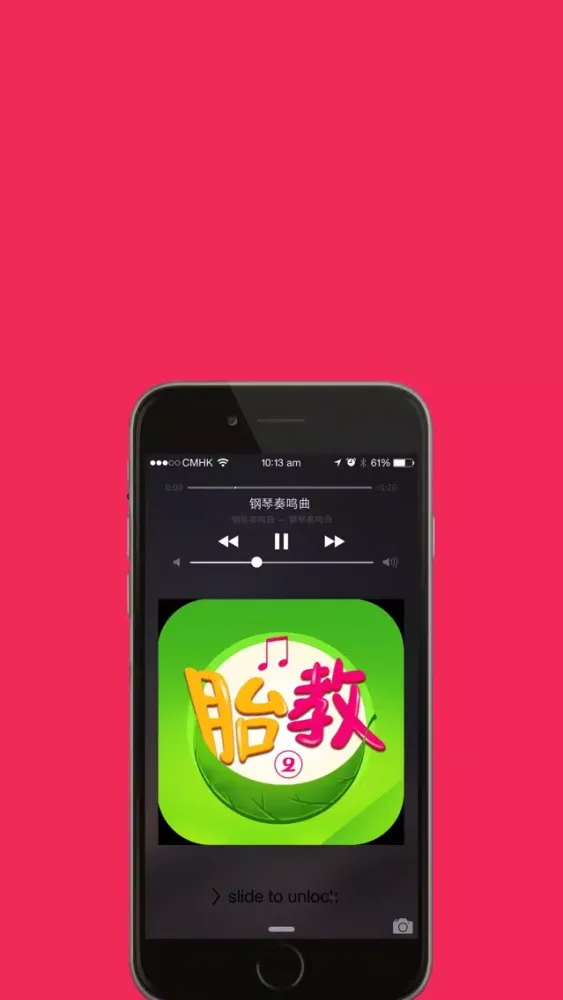 Captures d'écran de 经典胎教音乐大全第二合辑 免费离线版