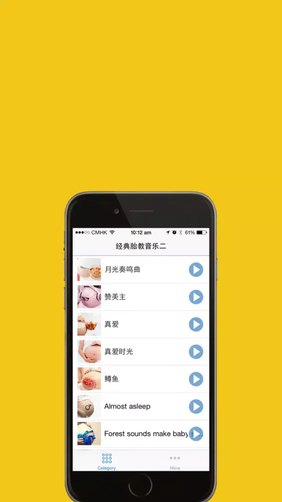Captures d'écran de 经典胎教音乐大全第二合辑 免费离线版