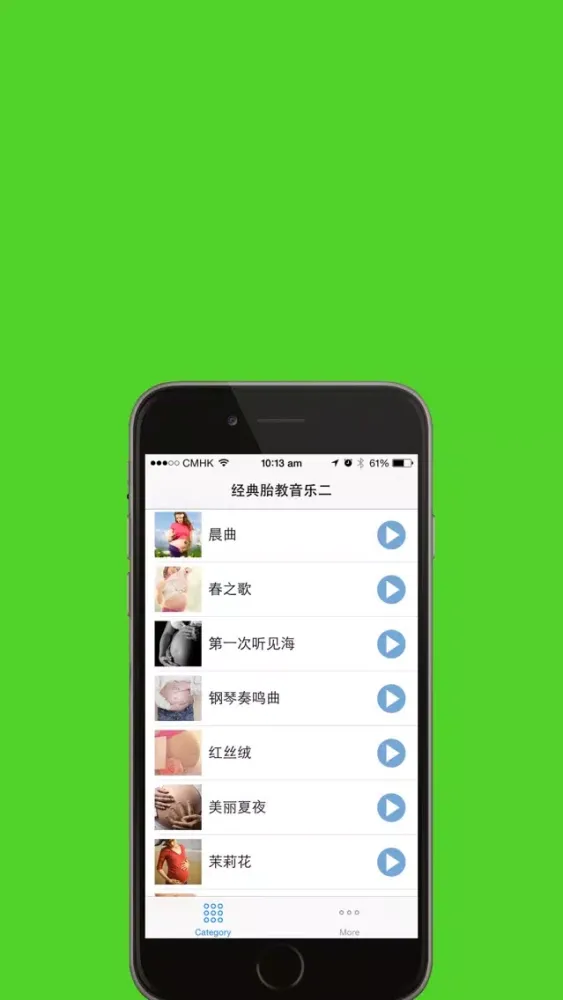 Captures d'écran de 经典胎教音乐大全第二合辑 免费离线版