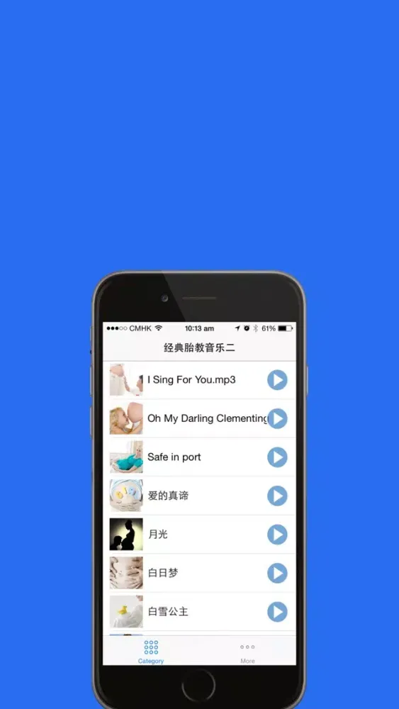 Captures d'écran de 经典胎教音乐大全第二合辑 免费离线版