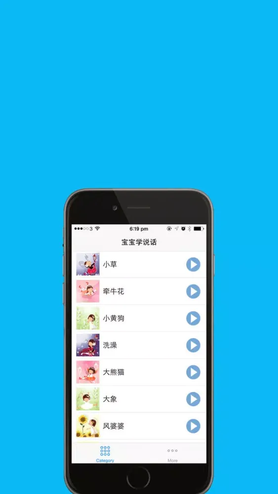ภาพหน้าจอของ 宝宝学说话儿童启蒙故事 儿童最喜爱的睡前故事 在线免费HD版