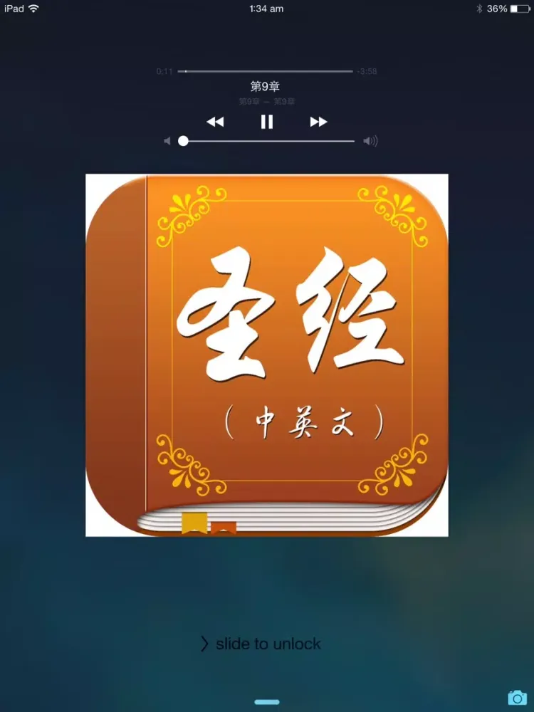 圣经新译本合集 标准普通话免费版 iPad  স্ক্রিনশট