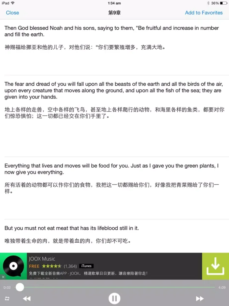 圣经新译本合集 标准普通话免费版 iPad  স্ক্রিনশট