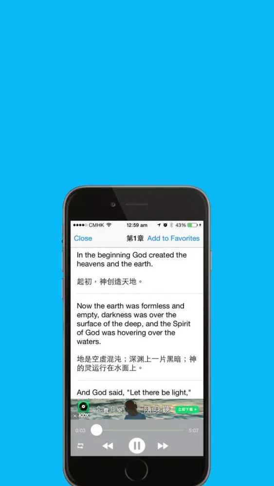 圣经新译本合集 标准普通话免费版 স্ক্রিনশট
