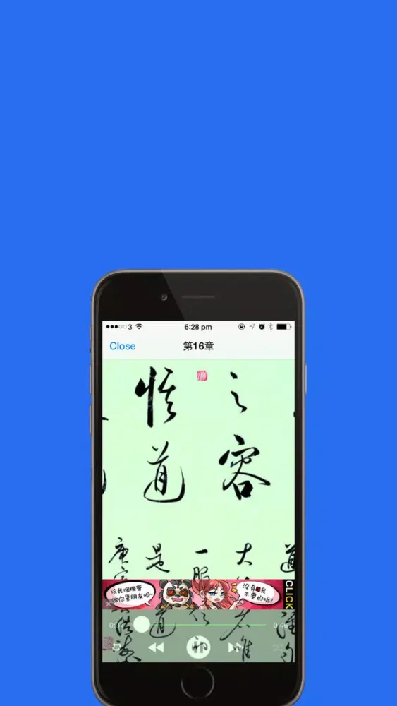 Capturas de pantalla de 道德经有声导读免费版
