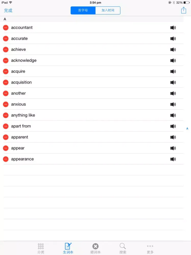 Capturas de tela do 四级英语词汇专业精选 iPad 
