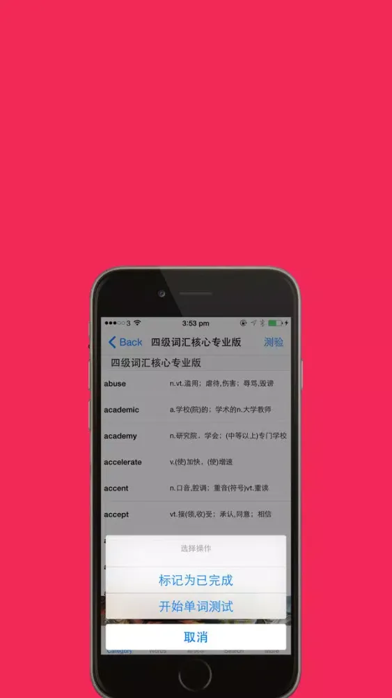 Capturas de tela do 四级英语词汇专业精选